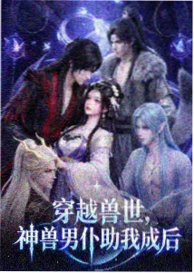 配角演员资料